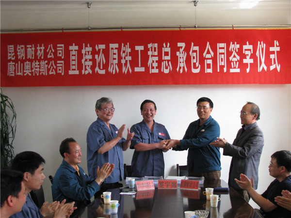 Kunming steel group EPC contract
